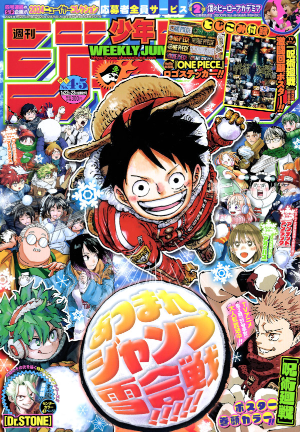 Weekly Shonen Jump 4-5 Cover 2024